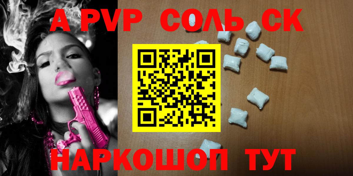 A PVP Crystall Реж