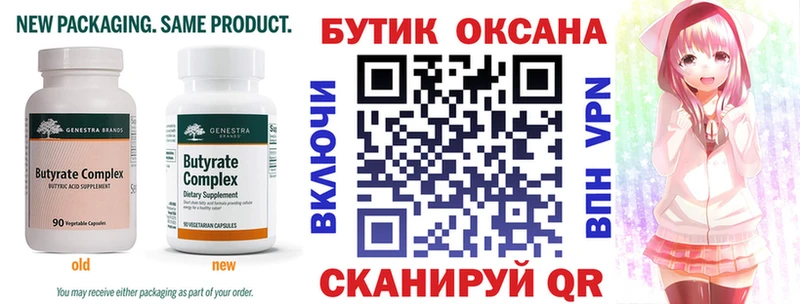 ОМГ ОМГ вход  Реж  БУТИРАТ BDO 