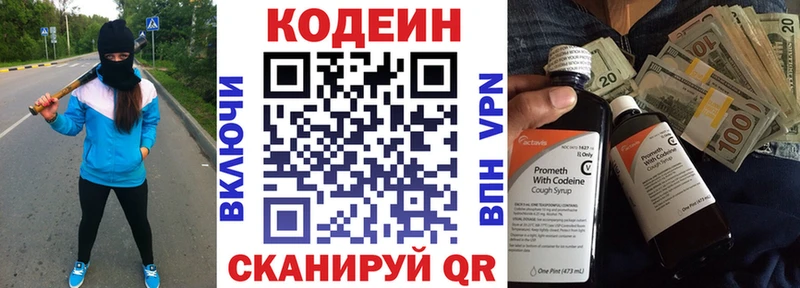 наркошоп  Реж  Codein Purple Drank 