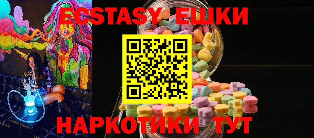 Реж  где можно купить наркотик  Экстази ешки  Вход с VPN  Ecstasy 280мг  Ecstasy 