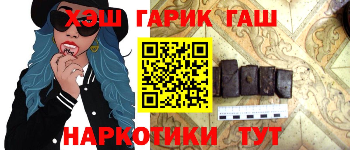 ГАШИШ Cannabis  Вход с VPN  Гашиш  Гашиш убойный  Реж 