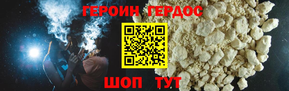 ГЕРОИН афганец Реж