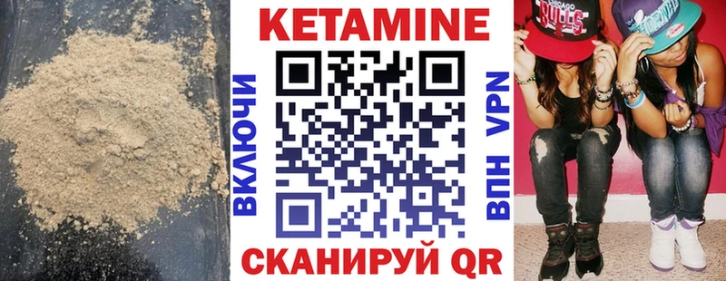 как найти закладки  Реж  КЕТАМИН VHQ 