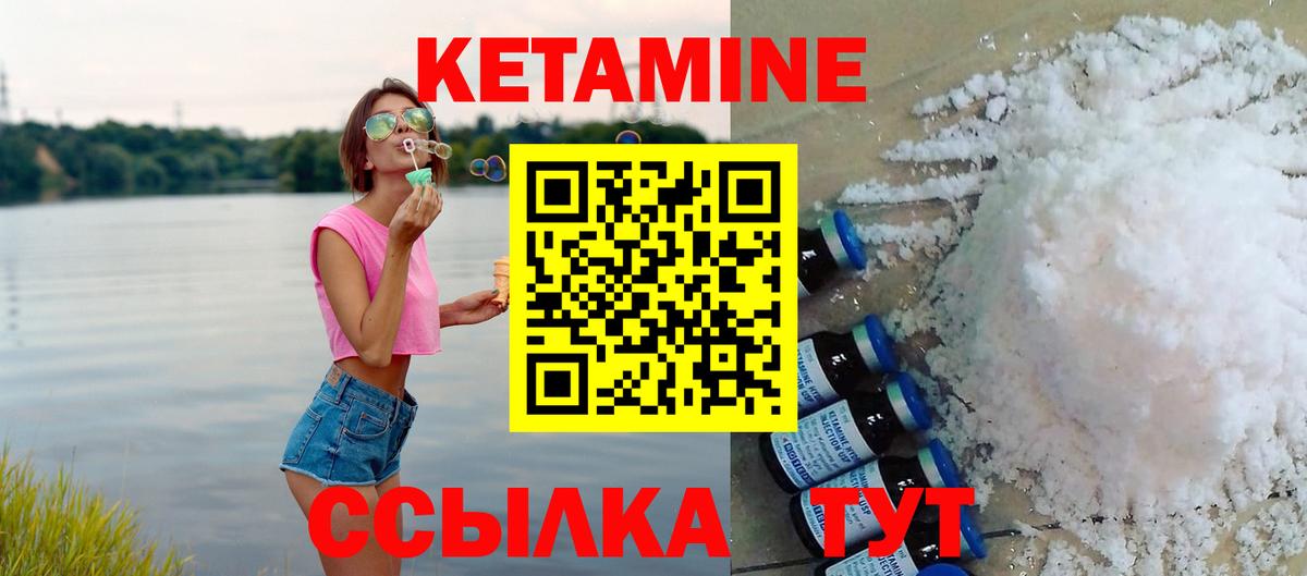 КЕТАМИН VHQ  КЕТАМИН ketamine  Реж  Вход с VPN 