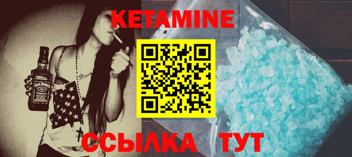 КЕТАМИН VHQ Реж