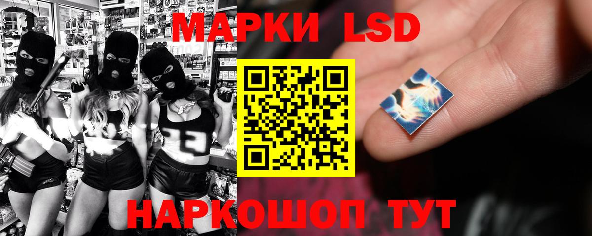 LSD-25 экстази кислота Реж
