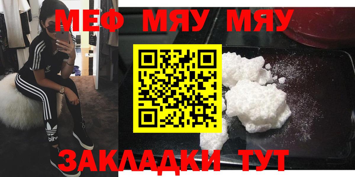Меф 4 MMC  Меф mephedrone  Вход с VPN  МЕФ  Реж 