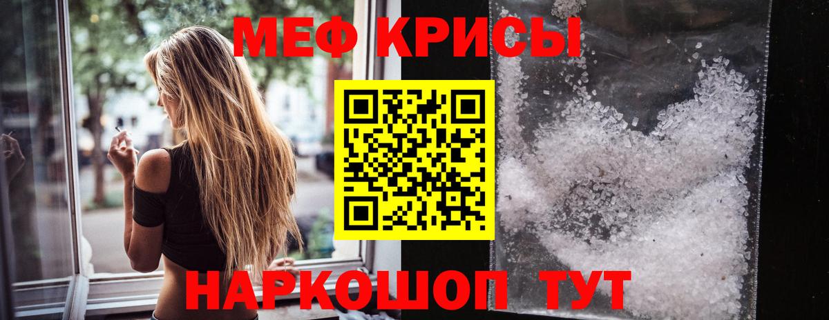 Меф мяу мяу мука Реж