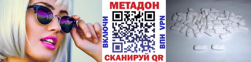 Метадон белоснежный как найти наркотики Реж