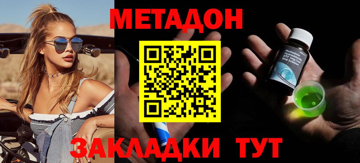 МЕТАДОН VHQ  Метадон белоснежный  Реж  Вход с VPN 