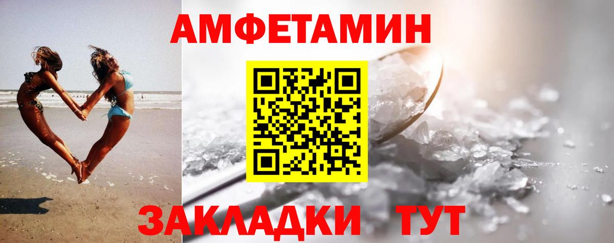 МЕТАМФЕТАМИН пудра Реж