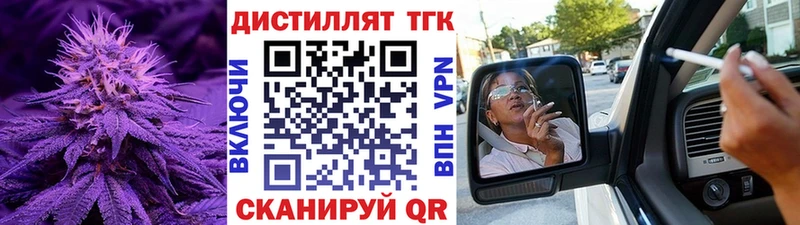 ТГК вейп  Реж 